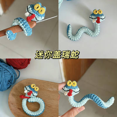 疯狂动物城2周边盖瑞蛇包挂件钥匙diy手工材料包尼克朱迪玩偶挂饰