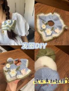 马海毛发圈发绳钩针毛线手工编织diy材料包钩织礼物头绳大肠发饰