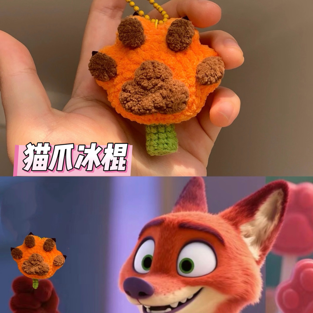 手工编织疯狂动物城朱迪尼克玩偶包挂件钥匙扣钩织毛线diy材料包,服饰配件/皮带/帽子/围巾,DIY编织材料包,淘宝优惠券,粉丝福利购,淘宝优惠卷