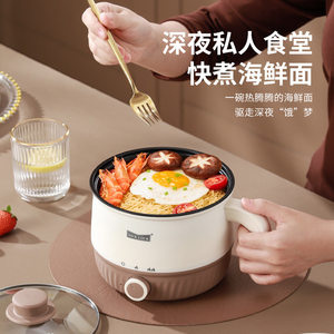 多功能迷你小电锅小型电热火锅