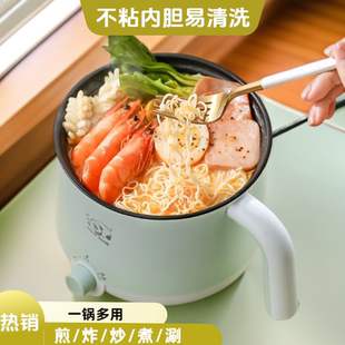 电煮锅宿舍学生泡面碗多功能迷你小电锅小型电热火锅单人一人家用