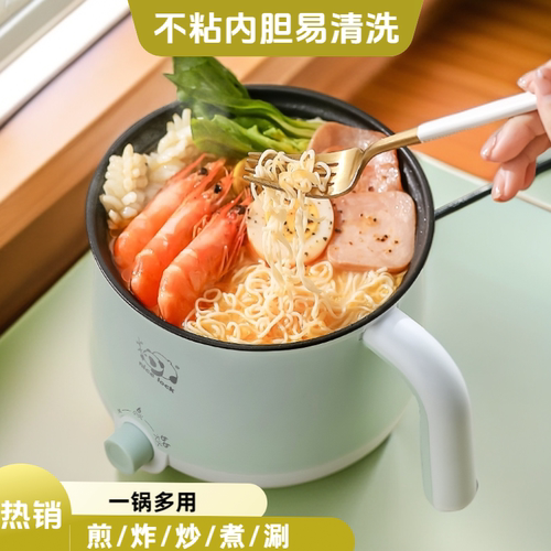 宿舍学生泡面碗多功能迷你小电锅