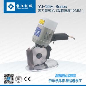 “铜蜗轮”裁剪加厚款YJ-125圆刀裁剪机剪刀磨刀器电动