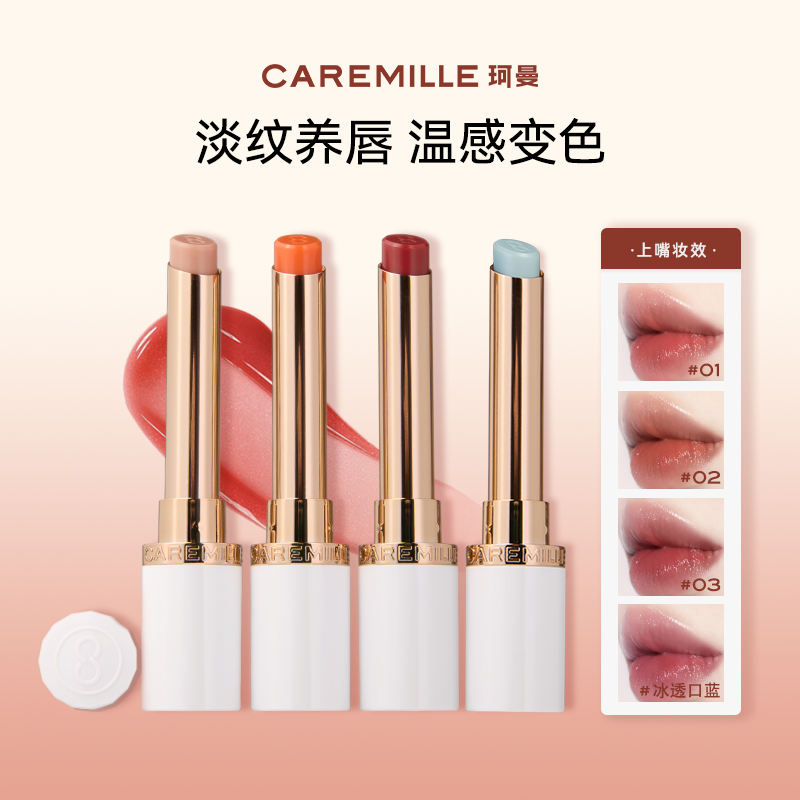 珂曼生机裸唇蜜精油变色唇膏口红升级保湿滋润不易掉色女变色口红
