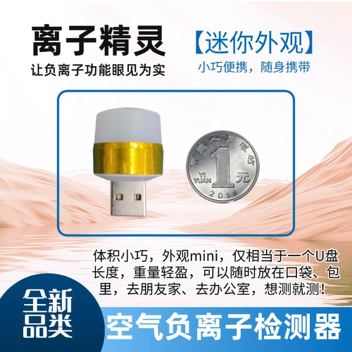 便携式USB负离子检测器吹风机