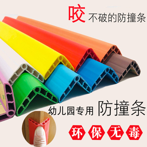 pvc软胶防撞条加宽加厚儿童墙角