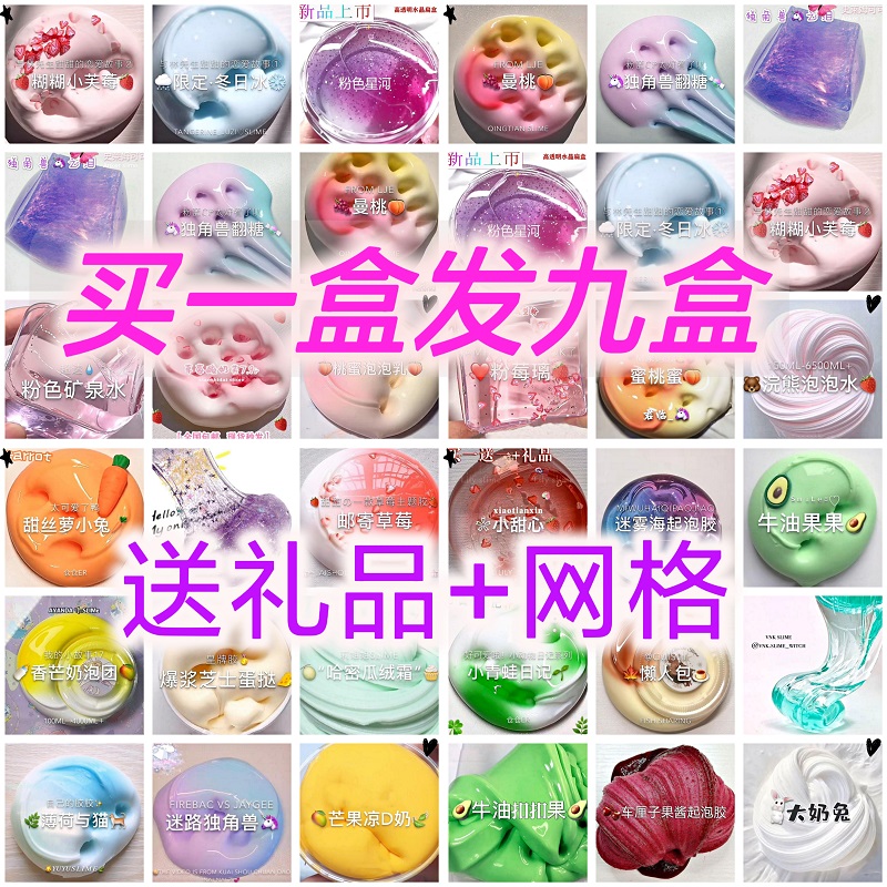 起泡胶儿童玩具网红少女心史莱姆水晶泥越玩越大一毛彩泥,玩具/童车/益智/积木/模型,粘土/超轻粘土,淘宝优惠券,粉丝福利购,淘宝优惠卷