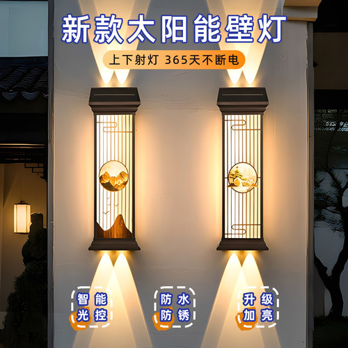户外太阳能壁灯上下发光庭院灯