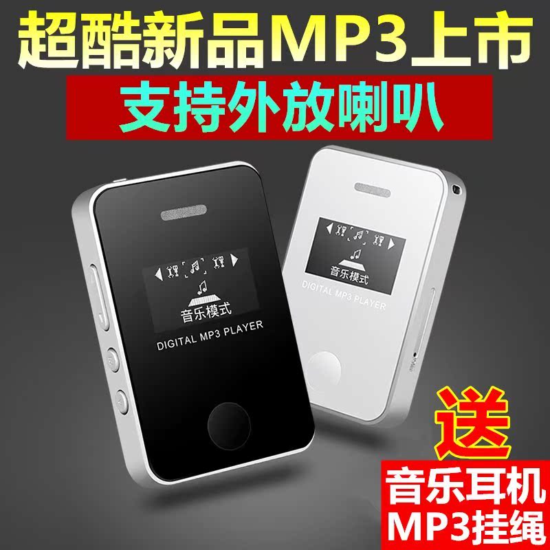 學生迷你MP3播放器有屏可插卡外放MP4MP5音樂隨身聽電子