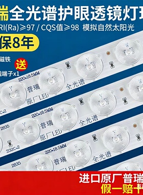 led进口普瑞灯珠吸顶灯替换全光谱灯带长条三色灯条客厅光源灯芯
