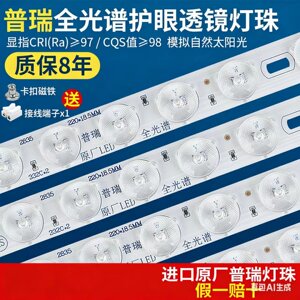 led进口普瑞灯珠吸顶灯替换全光谱灯带长条三色灯条客厅光源灯芯
