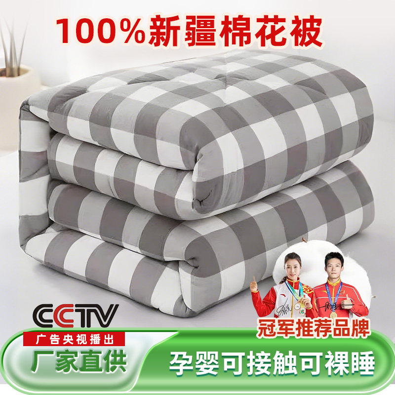 新疆长绒棉花被芯褥子棉絮垫褥棉被垫被纯棉加厚被子单人被双人被