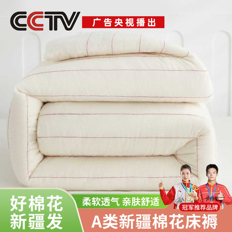 新疆一级长绒棉春秋被加厚冬被家用盖被棉花被双人被单人被纯棉被,床上用品,棉花被,淘宝优惠券,粉丝福利购,淘宝优惠卷