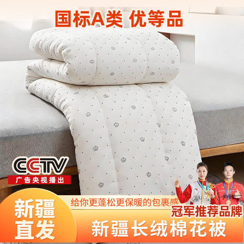 新疆长绒棉花被子手工棉被被芯冬被褥子床垫全棉单人被加厚绗缝被