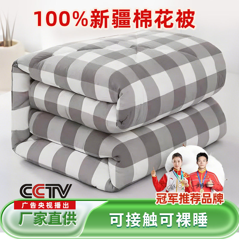 新疆长绒棉花被芯褥子棉絮垫褥棉被垫被纯棉加厚被子单人被双人被