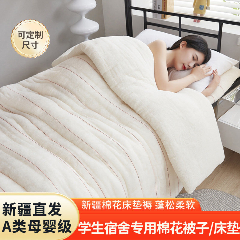 新疆一级棉花被芯被褥垫被学生宿舍专用床垫单人褥子加厚褥子被子,床上用品,床垫/床褥/床护垫/榻榻米床垫,淘宝优惠券,粉丝福利购,淘宝优惠卷