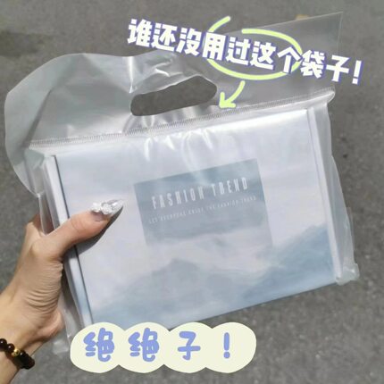 半透明手提快递袋加厚磨砂服装打包袋纸盒包装长条提手式快递袋子