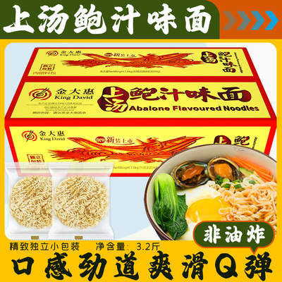 港式风味杂粮营养早餐面条