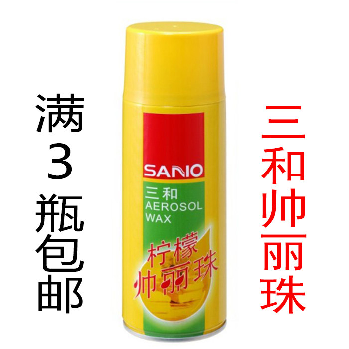 三和柠檬帅丽珠喷蜡表板蜡