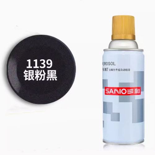 三和牌喷漆1139银粉黑色喷漆汽车轮毂金属三和闪光黑油漆手摇自动
