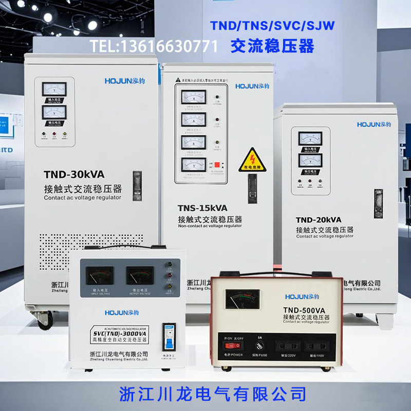 TND-20kva单相交流稳压器30kw