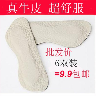 【天天特价】真牛皮脚贴不打脚帖