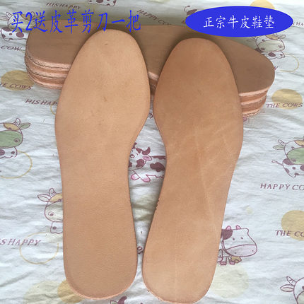 加厚头层牛皮鞋垫男女吸汗防臭垫真皮抗菌运动透气减震皮鞋垫包邮