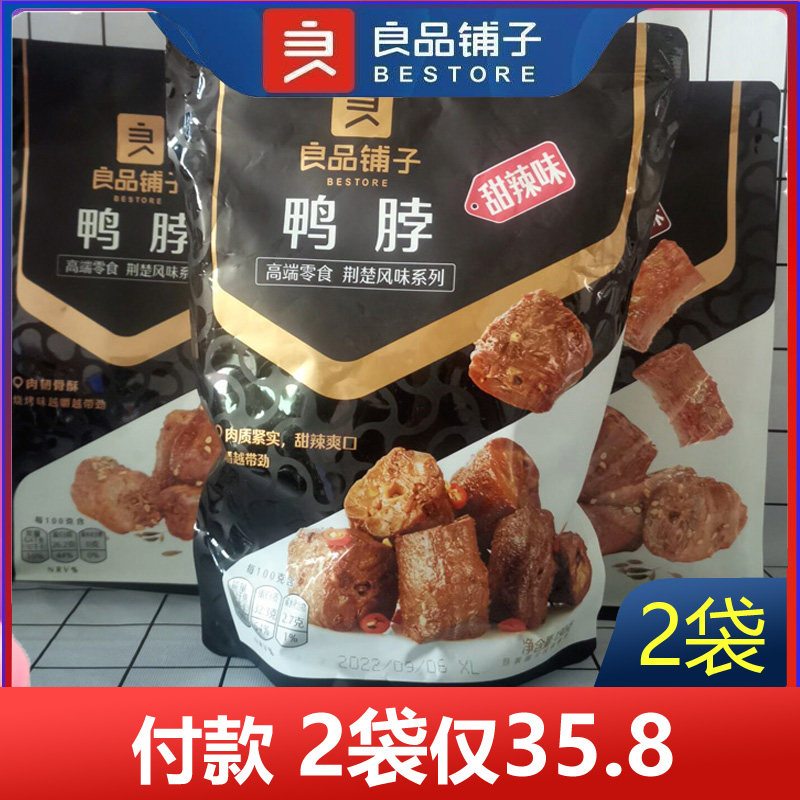 鸭脖甜辣味190g2袋良品铺子