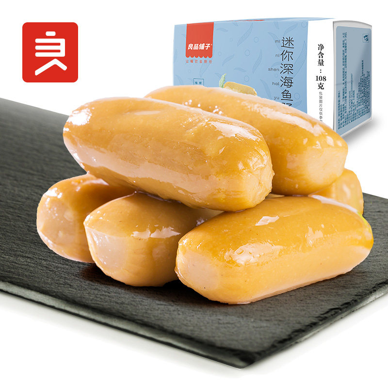 良品铺子-深海鱼肠108g*3盒休闲食品儿童鱼肉肠即食海鲜儿童零食