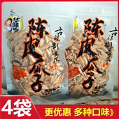 华味亨陈皮瓜子200g 4袋多味颗粒坚果打手炒货葵花籽休闲零食年货