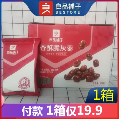 良品铺子400g甘甜小包装脆冬枣枣