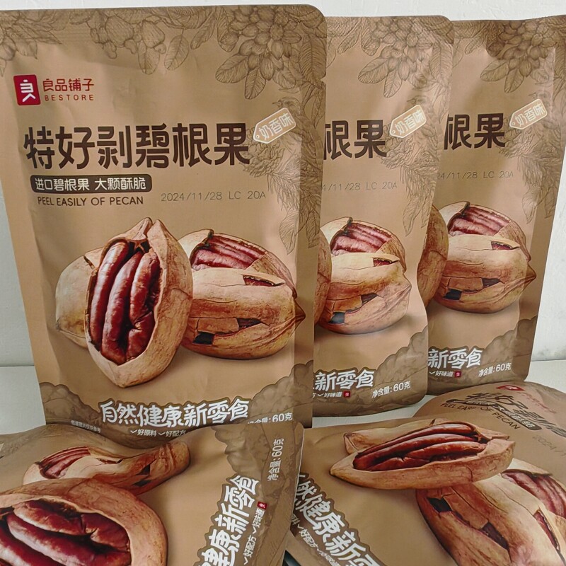 良品铺子特好剥碧根果60gx2袋网红坚果炒货每日坚果休闲零食小吃
