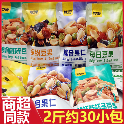甘源缤纷豆果综合果仁
