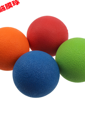 包邮正品 Crossfit 按摩球 筋膜球 Lacrosse ball 放松替代网球