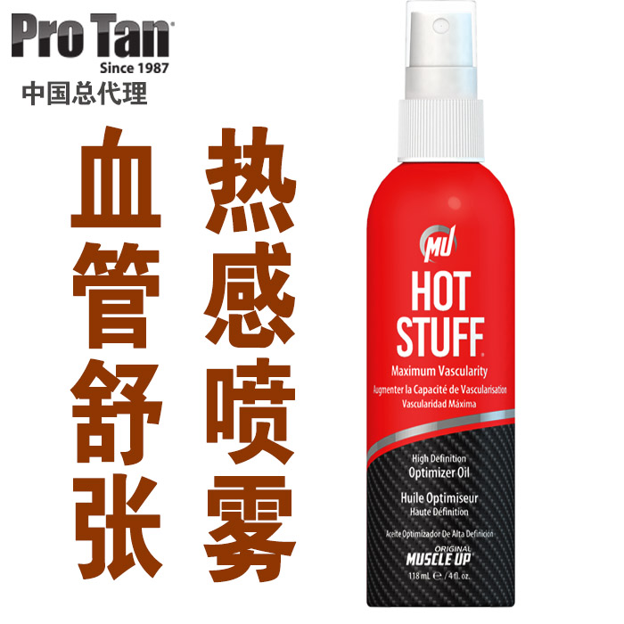 大型健美健身赛事，基本上都会采用ProTan的美黑油彩系列，包括世界上专业的IFBB、OLIMPIA等大赛,都是指定使用ProTan
