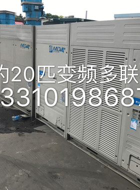 二手中央空调5匹变频一拖多吸
