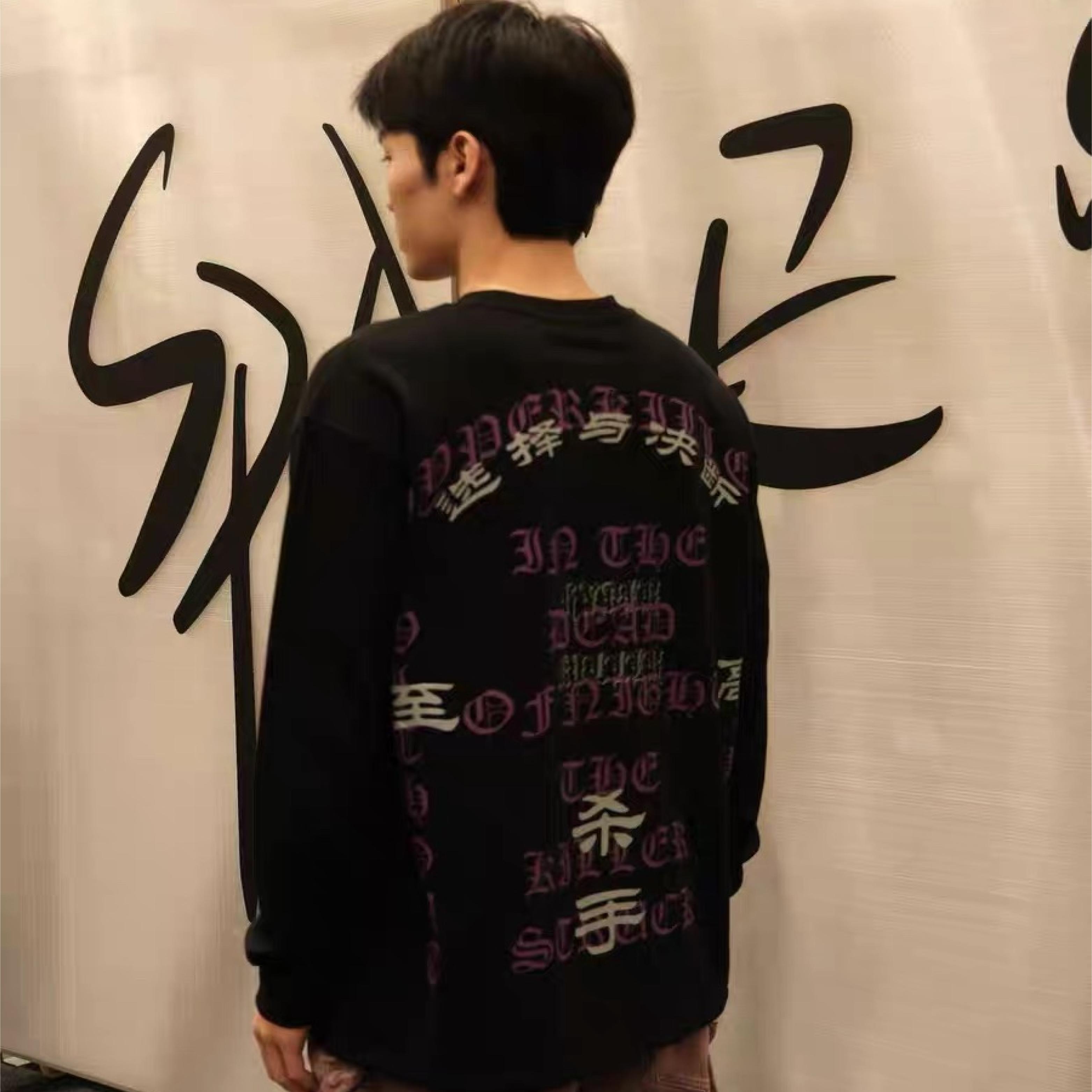 至高杀手隶书哥特体微绒卫衣