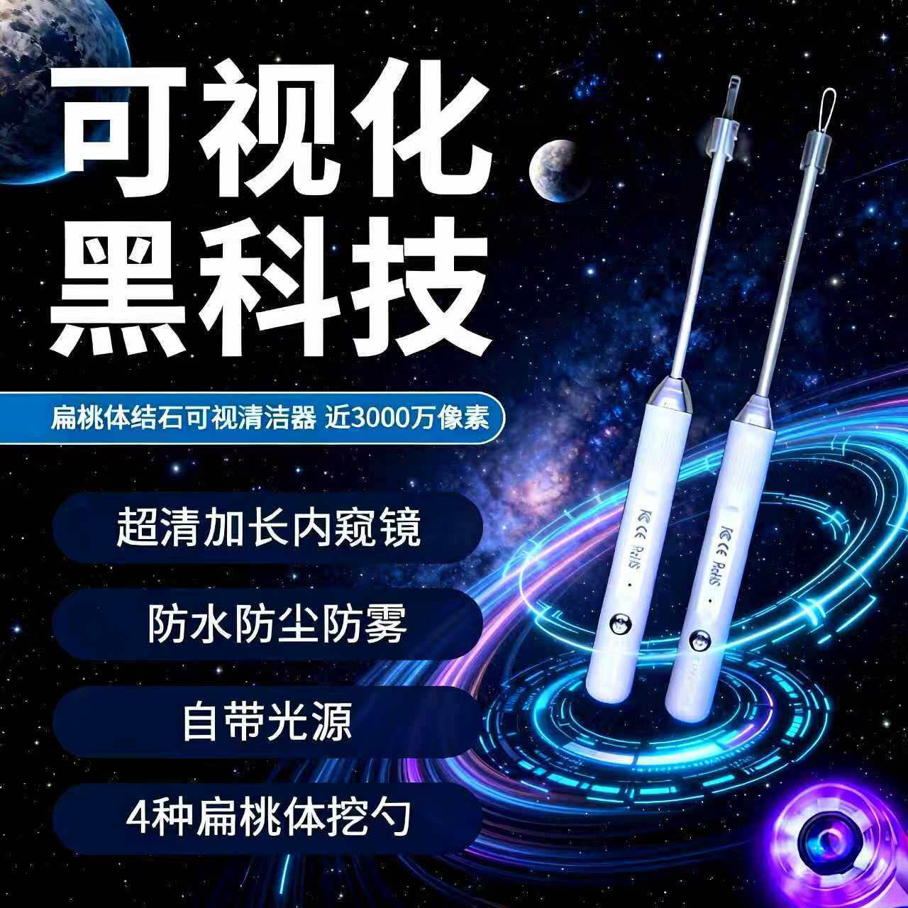 可视喉结石去除器2026年新款