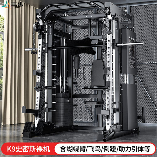 韦步K9史密斯机综合训练器龙门架健身家用多功能一体力量训练器械