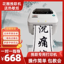 花圈挽联热敏纸打印机花圈飘带殡仪条幅打印机手机蓝牙版 包教会
