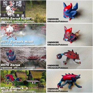 鹊城口袋妖怪-宠物小精灵福袋-正版MC-洗翠形态-索罗亚-索罗亚克