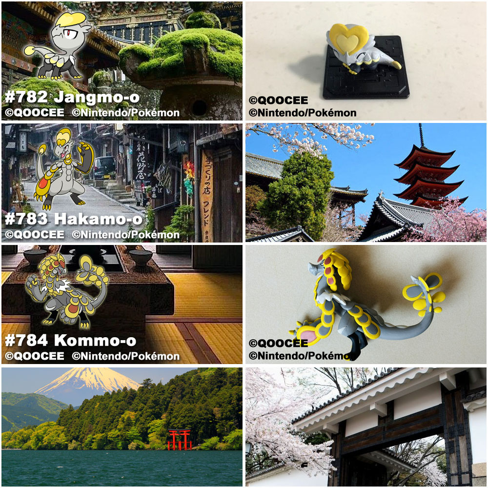 鹊城口袋妖怪-宠物小精灵宝可梦福袋-心鳞宝-鳞甲龙-杖尾鳞甲龙