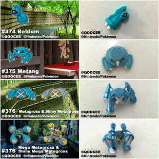 鹊城口袋妖怪-宠物小精灵福袋-铁哑铃-金属怪-巨金怪-Mega巨金怪