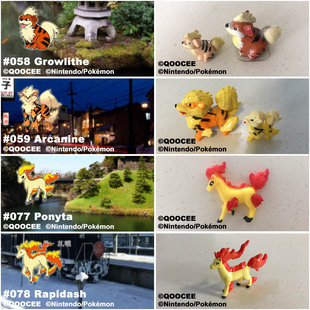 鹊城口袋妖怪-宠物小精灵福袋-卡蒂狗-风速狗-小火马-烈焰马