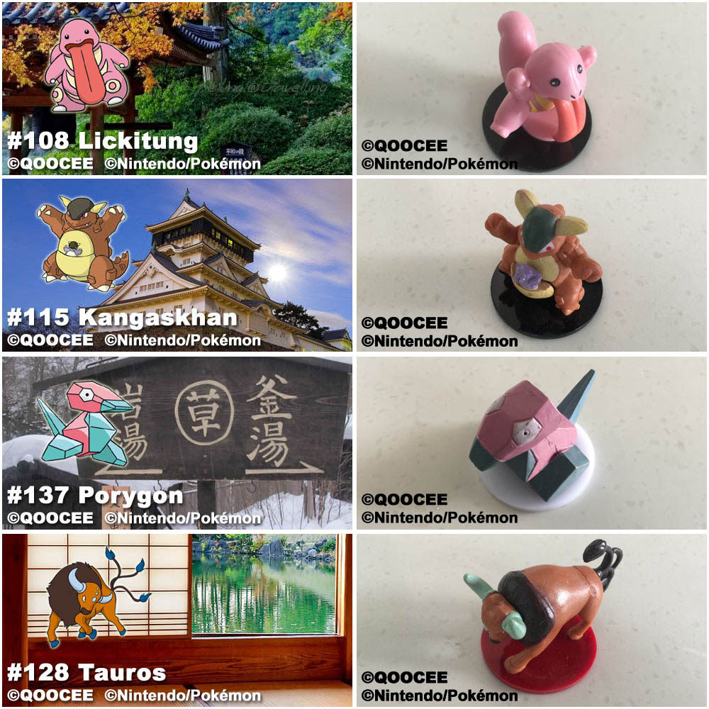 鹊城口袋妖怪-宠物小精灵福袋PLUS-3D龙-肯泰罗-袋龙-大舌头
