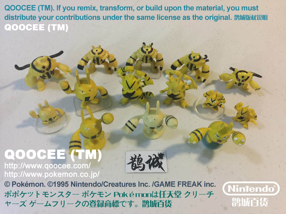 鹊城口袋妖怪-宠物小精灵公仔-神奇宝贝-电击怪-电击兽-电击魔兽