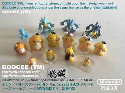 口袋妖怪公仔可达鸭宠物小精灵
