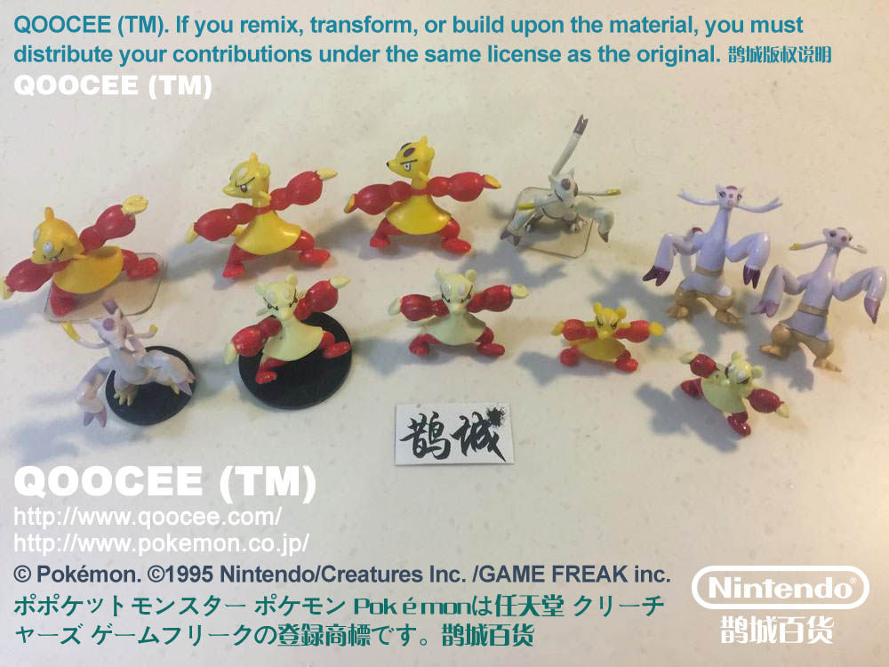 鹊城口袋妖怪-宠物小精灵公仔-精灵宝可梦神奇宝贝-功夫鼬-师傅鼬