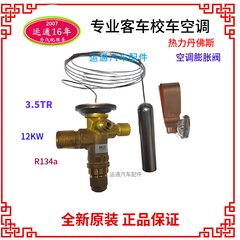 丹佛斯制冷设备原装进口品牌