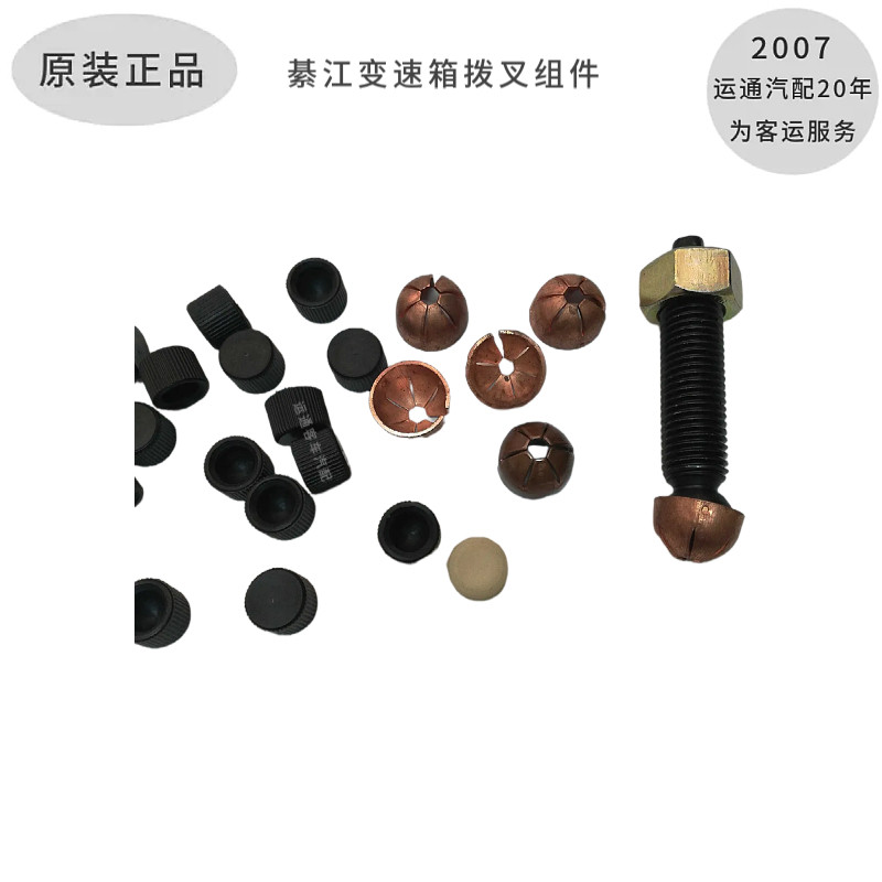金龙安凯綦江变速箱分离拨叉组件